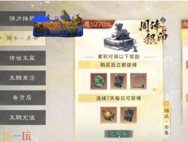 三国天下归心值得氪金吗 三国天下归心氪金攻略
