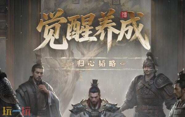 三国天下归心董卓觉醒技能是什么 董卓觉醒技能解析