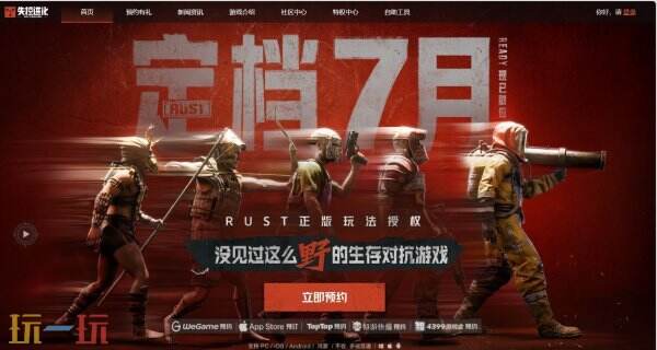 失控进化手游官网地址 失控进化手游官网入口
