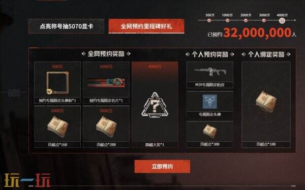失控进化测试资格获取方式 失控进化测试预约入口官网