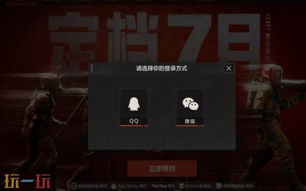 失控进化测试资格获取方式 失控进化测试预约入口官网