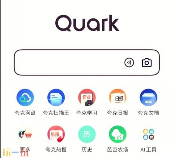 夸克会员怎么免费领取 夸克会员免费领取方法