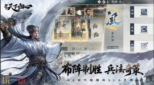 三国天下归心平民战神阵容推荐 三国天下归心平民战神阵容搭配攻略