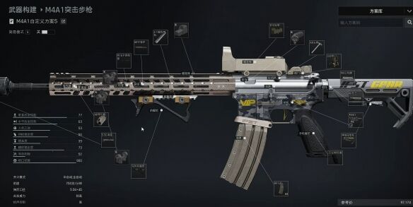 暗区突围无限M4A1改枪方案代码分享