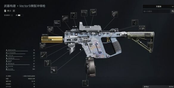 暗区突围无限Vector9改枪方案代码分享