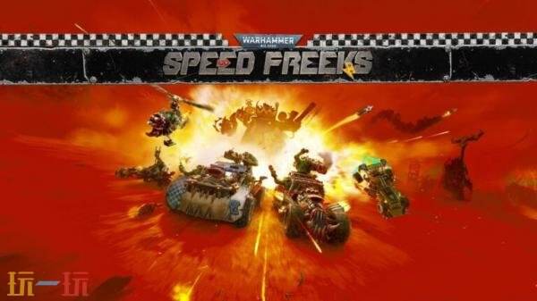 动作竞速《战锤40K：极速狂飙》PS5和Xbox版5月21日推出