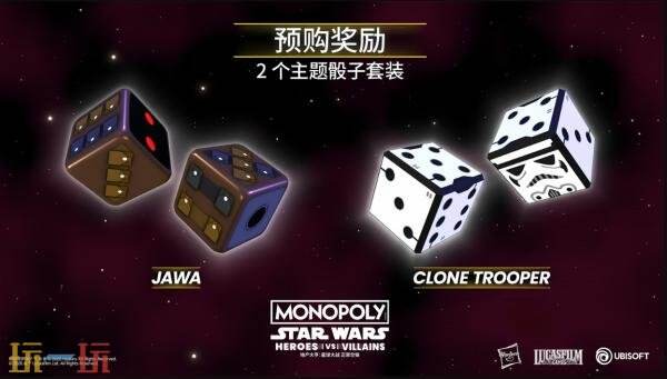 《地产大亨：星球大战 正邪交锋》预购开启！6月12日发售