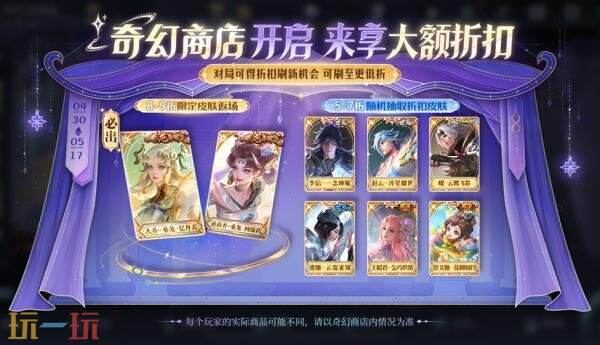 王者荣耀【奇幻商店】活动开启！英雄敖隐首次加入！