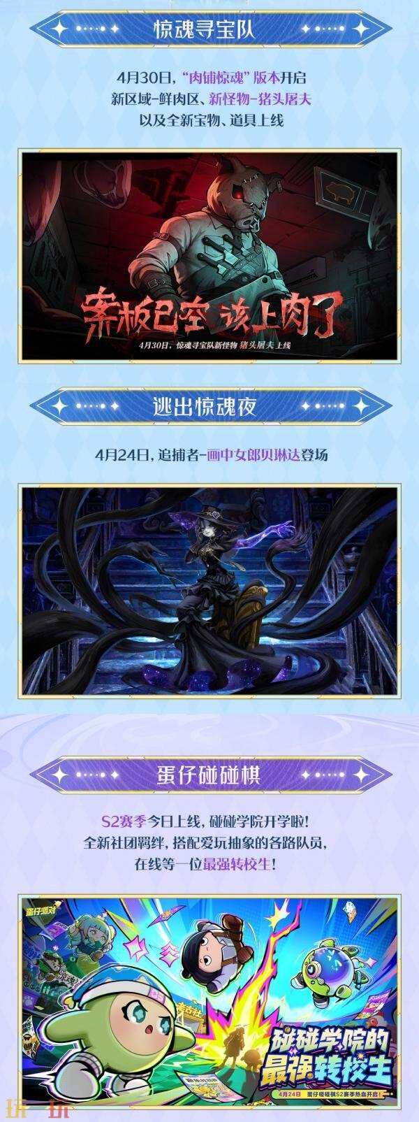 蛋仔派对五一版本正式开启！免费领取60枚彩虹币！全新外观大派送