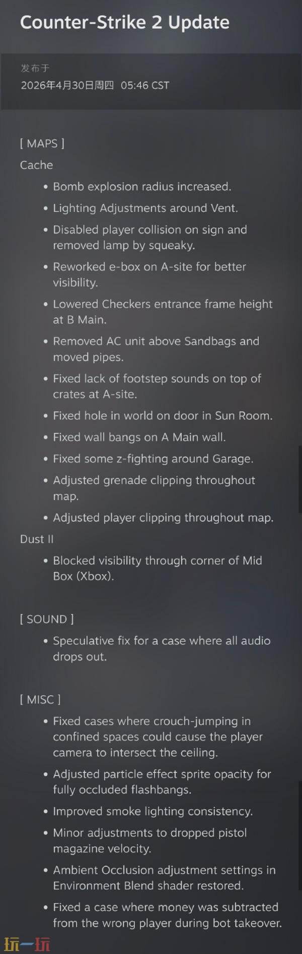 反恐精英CS2 4.30更新公告：C4爆炸范围扩大！