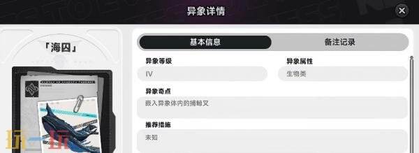 异环异象委托深蓝之恸怎么完成 深蓝之恸任务攻略