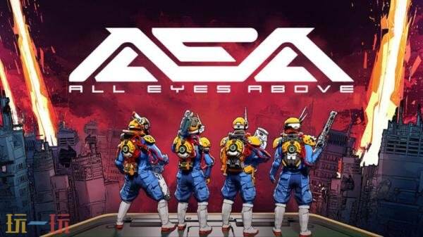 多人合作射击游戏《All Eyes Above》将登陆PC平台