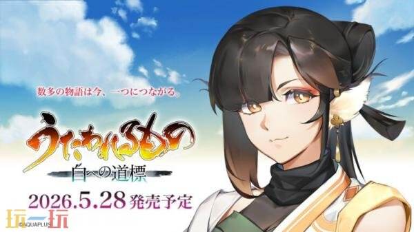 《传颂之物 循白之证》最新消息截图公布！角色及战斗系统介绍