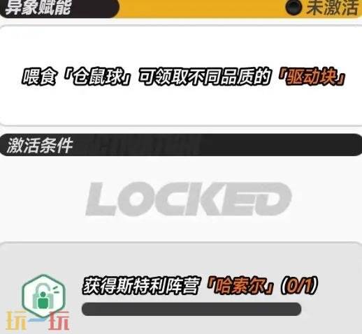 异环异象家具升级材料怎么获得 异象家具升级材料获取攻略