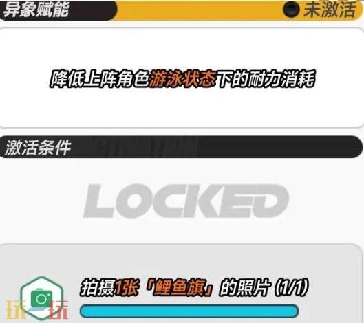 异环异象家具升级材料怎么获得 异象家具升级材料获取攻略