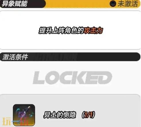 异环异象家具升级材料怎么获得 异象家具升级材料获取攻略