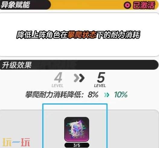 异环异象家具升级材料怎么获得 异象家具升级材料获取攻略