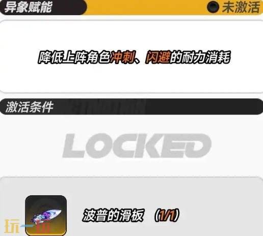 异环异象家具升级材料怎么获得 异象家具升级材料获取攻略