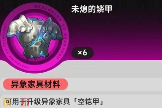 异环异象家具升级材料怎么获得 异象家具升级材料获取攻略