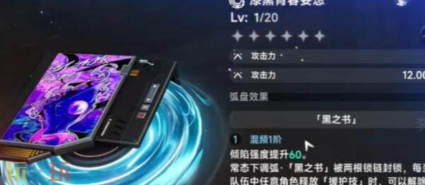 异环BOSS黑之书怎么打 BOSS黑之书打法攻略