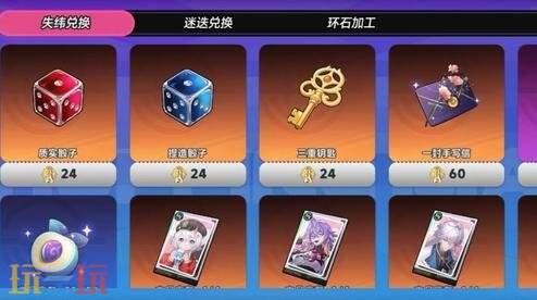 异环失维棋子怎么获得 失维棋子获取攻略