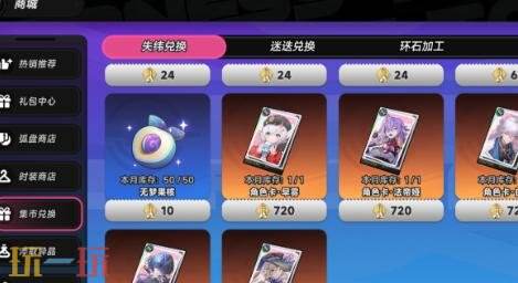 异环无梦果核怎么获得 无梦果核获取攻略