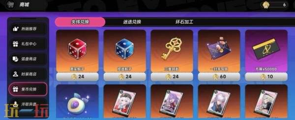 异环三重钥匙怎么获得 三重钥匙获取攻略