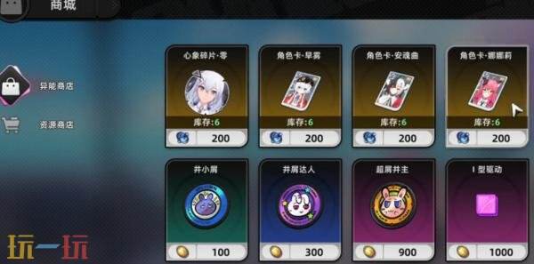 异环心象碎片怎么获得 心象碎片获取攻略