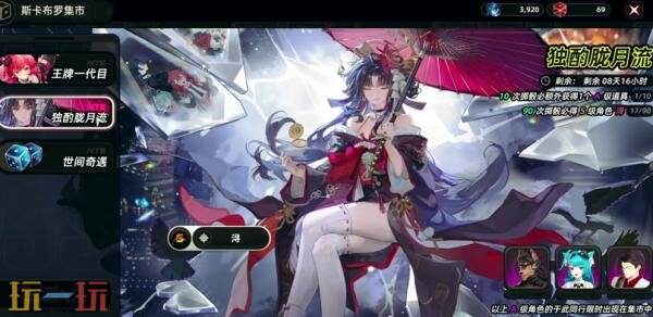 异环老板娘浔抽值得抽吗 老板娘浔抽取建议