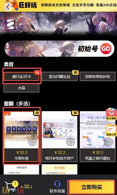 卡厄思梦境国际服怎么充值 卡厄思梦境国际服充值教程