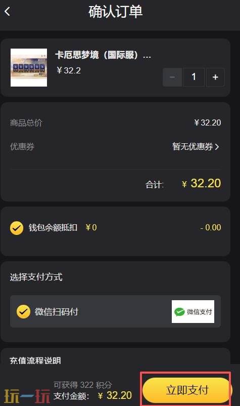 卡厄思梦境国际服怎么充值 卡厄思梦境国际服充值教程