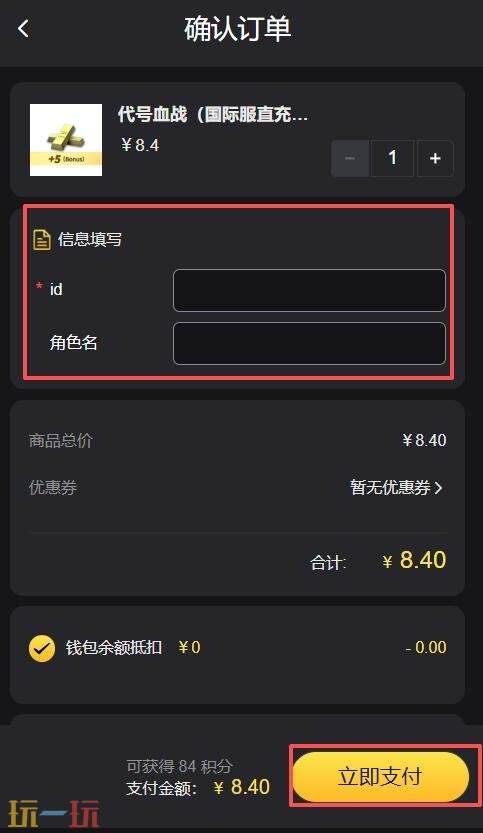 代号血战怎么充值 代号血战国际服充值教程