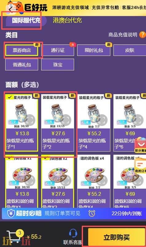 nikke胜利女神全球服怎么充值 Nikke 胜利女神全球服充值教程