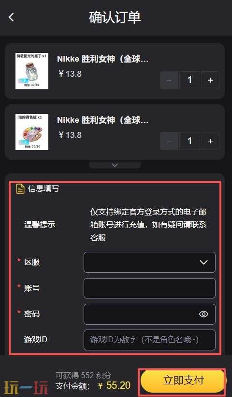 nikke胜利女神全球服怎么充值 Nikke 胜利女神全球服充值教程