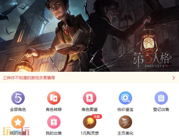 第五人格藏宝阁在哪里打开 第五人格藏宝阁官网