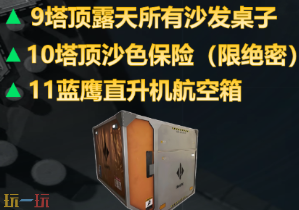 三角洲行动测距仪在哪 三角洲行动测距仪刷新点