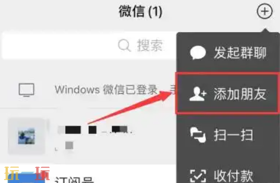 微信删除好友怎么找回 微信找回好友方法