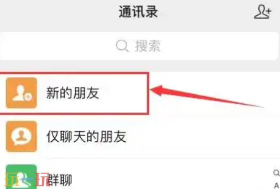微信删除好友怎么找回 微信找回好友方法