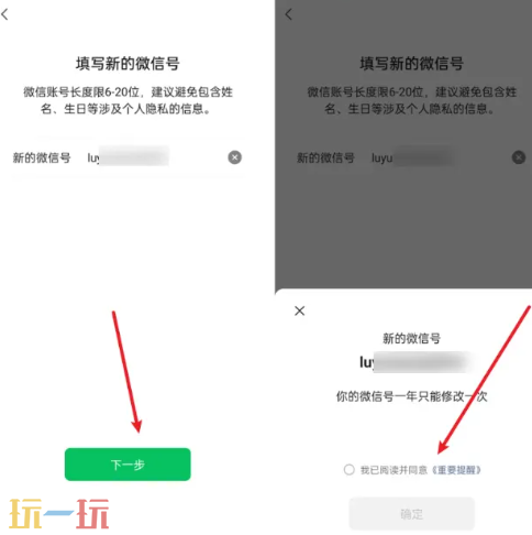 微信号怎么改 改微信号步骤教程