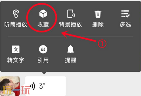 微信语音怎么转发 微信语音转发方法介绍