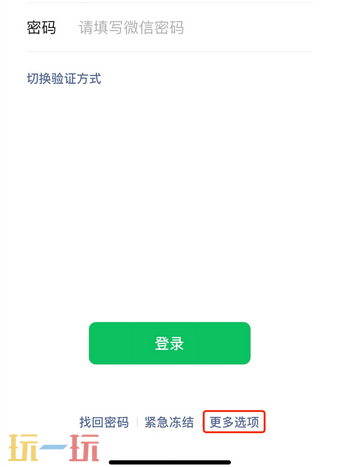 微信解封申诉入口在哪里 微信解封申诉入口官网