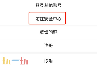 微信解封申诉入口在哪里 微信解封申诉入口官网