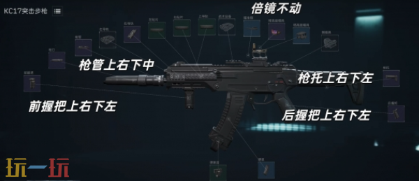 三角洲行动S9赛季KC17怎么改 三角洲行动S9赛季KC17改装方案