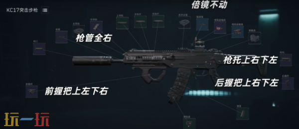 三角洲行动S9赛季KC17怎么改 三角洲行动S9赛季KC17改装方案