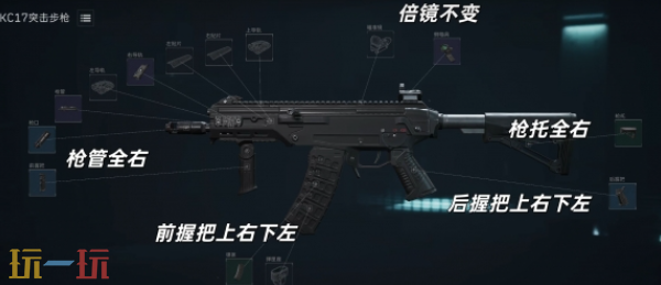 三角洲行动S9赛季KC17怎么改 三角洲行动S9赛季KC17改装方案