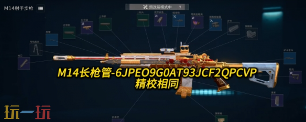 三角洲行动S9赛季M14怎么改 三角洲行动S9赛季M14改装方案