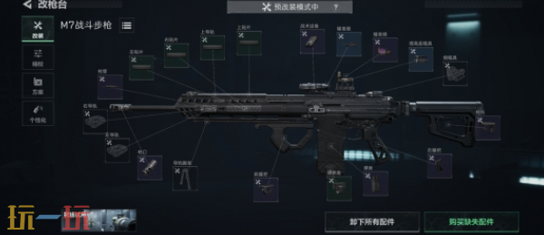三角洲行动S9赛季M7怎么改 三角洲行动S9赛季M7改装方案