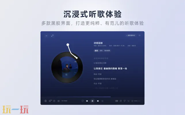 网易云音乐网页版应用截图