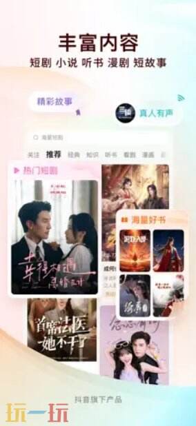 番茄小说应用截图