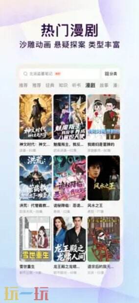 番茄小说应用截图